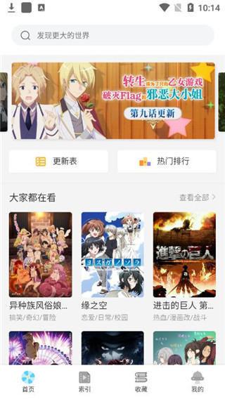 唧唧追番app  v10.0图3