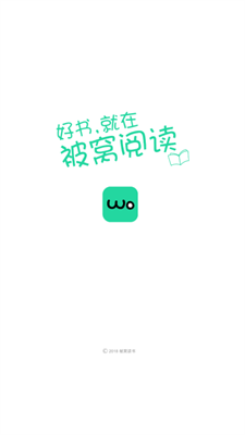 被窝阅读安卓版  v1.0.2图2