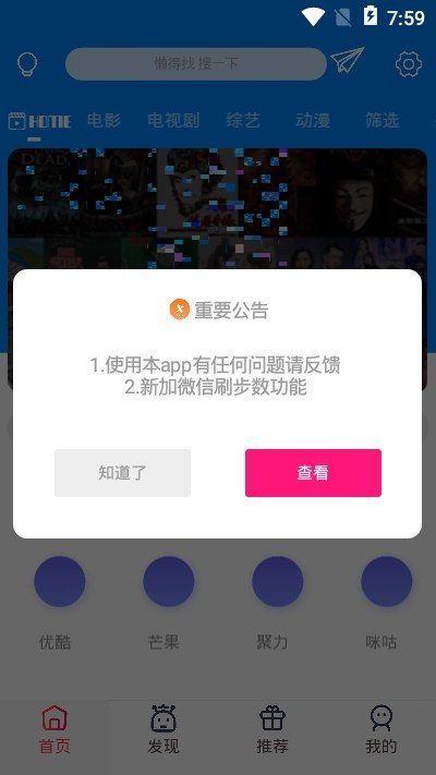 环球影城app下载官网手机版  v5.0.2图1
