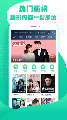 爱奇艺随刻版免费下载app  v9.14.1图1