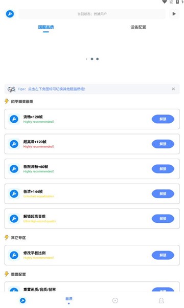 北幕工具箱2024下载安装手机版最新