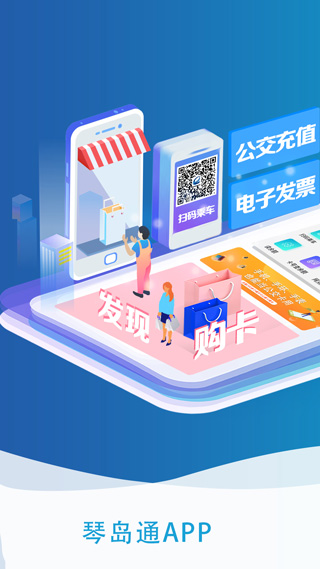 琴岛通卡号查询