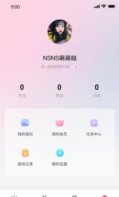 气球社交最新版下载安卓  v1.0图2