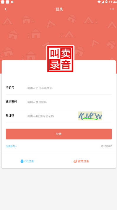 地摊叫卖录音大全免费收纳袋