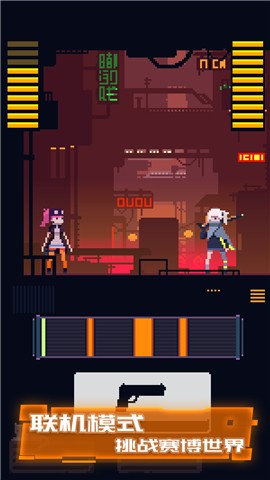 赛博牛仔最新版