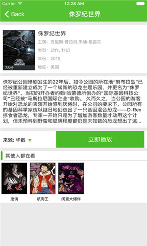 爱看影视app免费下载电视剧  v4.6.5图1
