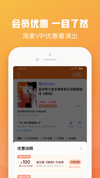 大麦购票手机版下载安装最新版官网  v8.6.9图3