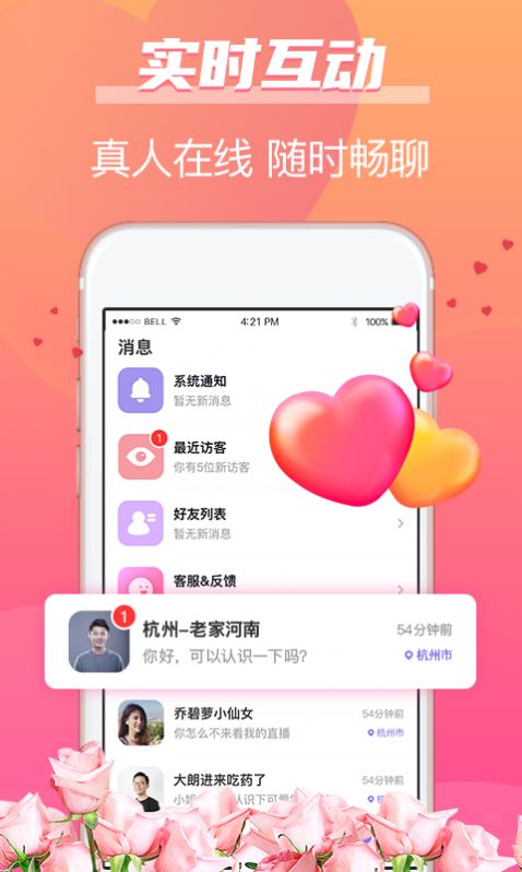 牵手姻缘app下载安装最新版本官网苹果  v1.0图2