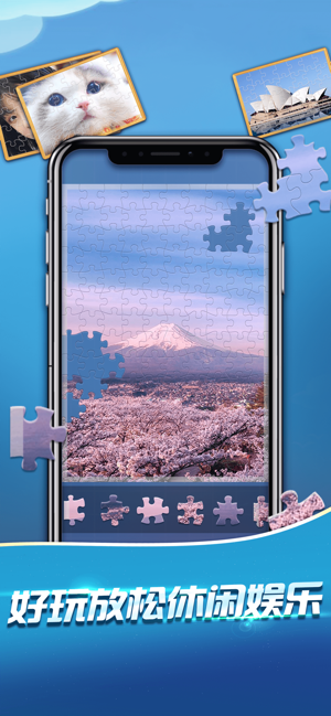 我拼图特牛  v1.0.0图4