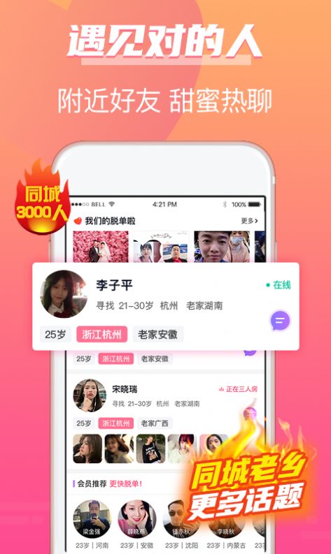 牵手姻缘app下载安装最新版本官网苹果