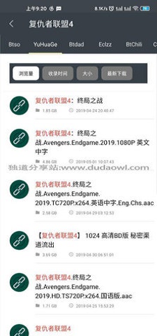 深度搜索最新版安卓版下载安装包  v3.9图3