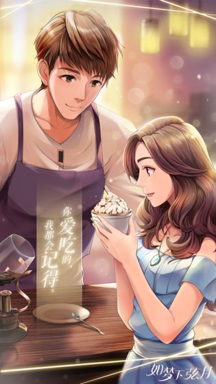 如梦下弦月  v1.0.0图2