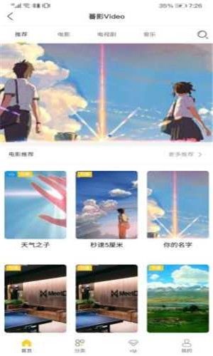 蕃影免费版  v1.0.0图2