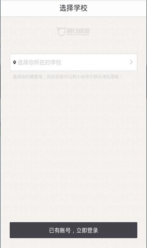我在校园请假截图生成器