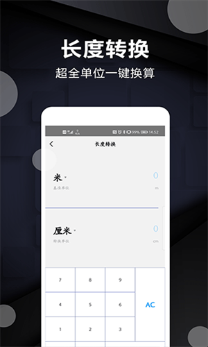尺子电子版手机版