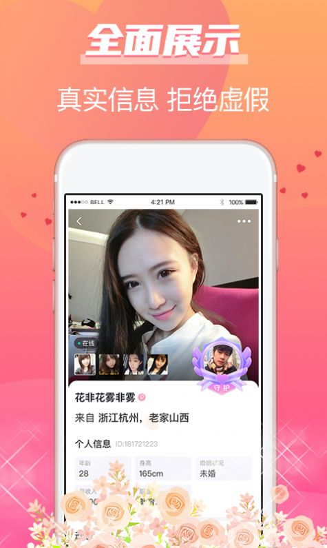 牵手姻缘app下载安装最新版本官网苹果  v1.0图3