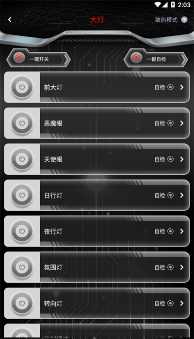 无冥智能安卓版下载安装