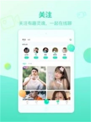 右手交友2024  v1.0图2