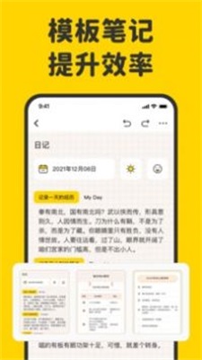 指尖笔记手机版  v1.3.0图2