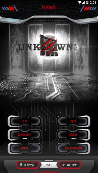 无冥智能2024  v1.1.4图2