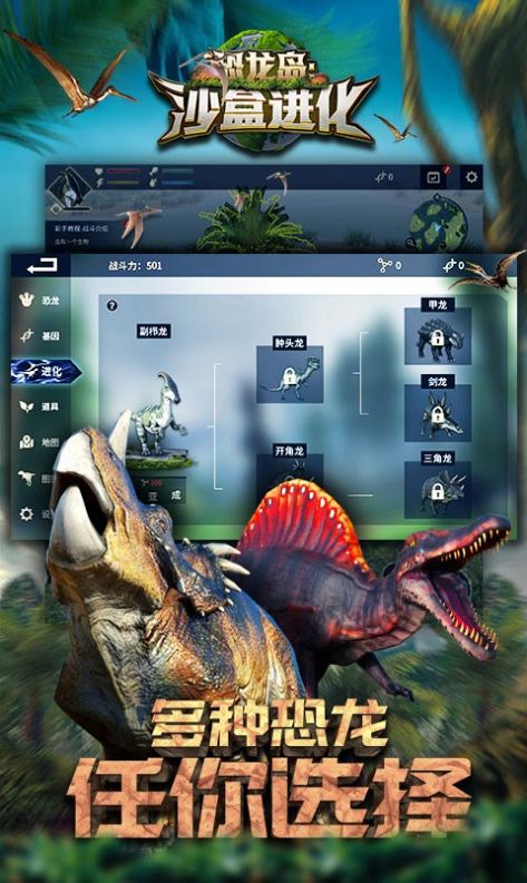 恐龙岛steam手机版正版下载  v1.1图1