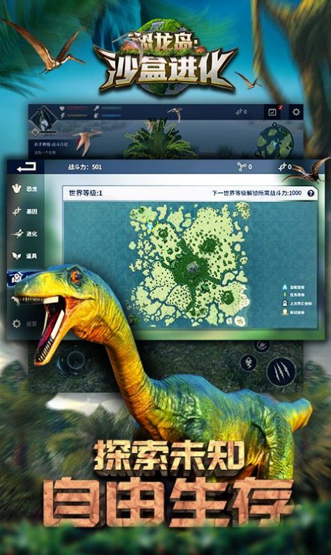 恐龙岛steam手机版正版下载