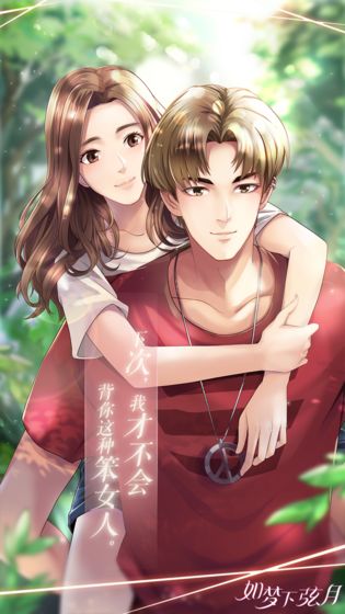 如梦下弦月  v1.0.0图1