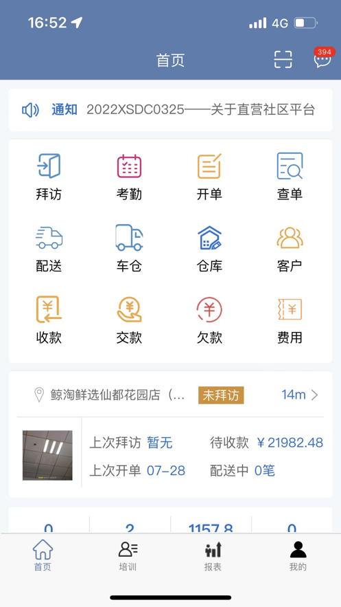 纳快销app下载