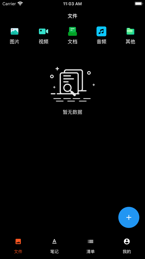 我的空间下载安装  v1.0.0图3