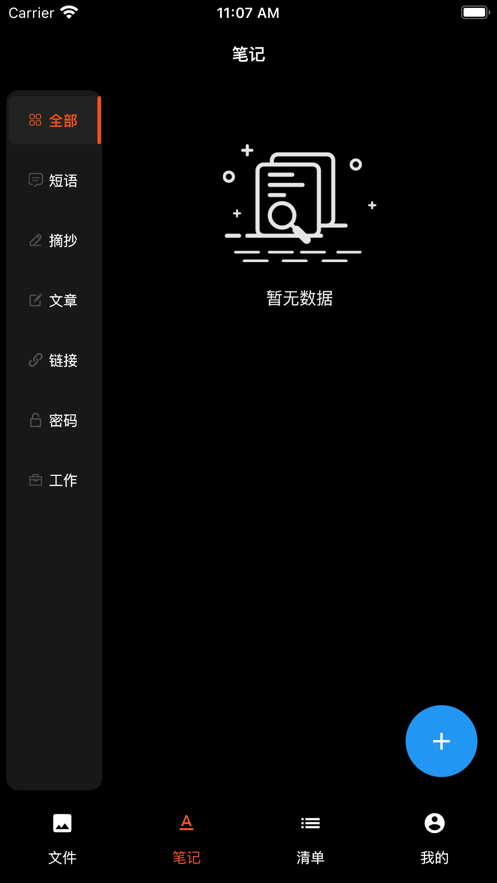 我的空间下载安装