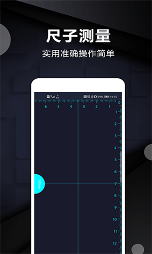 尺子电子版苹果