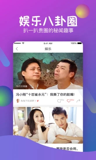 秒拍视频百度百科下载安装最新版免费  v7.2.72图2