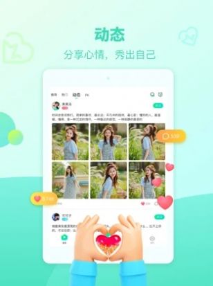 右手交友2024