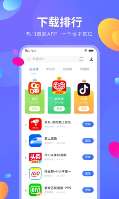 vivo应用商店app下载安装最新版官网  v8.16.2.0图2