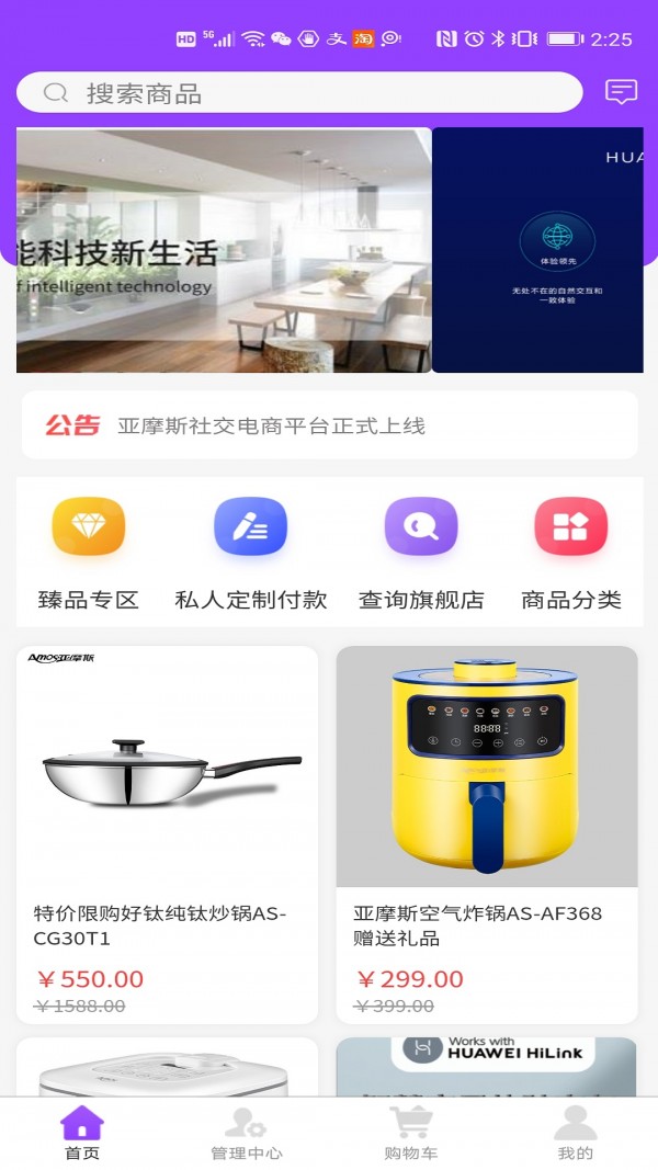 亚摩斯商城app  v5图3