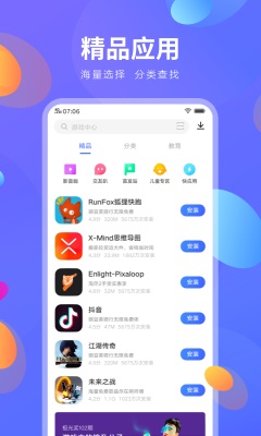 vivo应用商店4.2.4.0