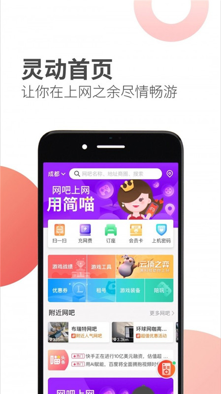 简喵安卓版  v5.12.0图2