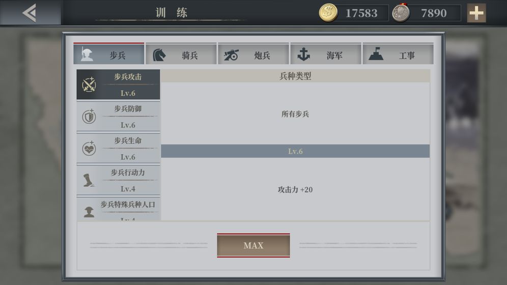 欧陆战争6：1914手游