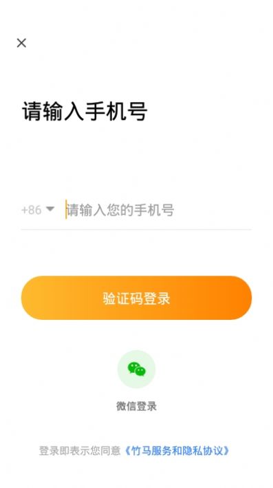 竹马相亲