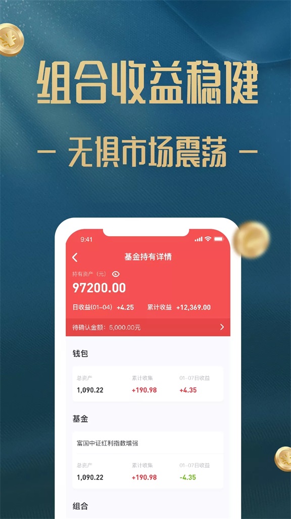 招财蛙财富手机版  v1.2.1图3
