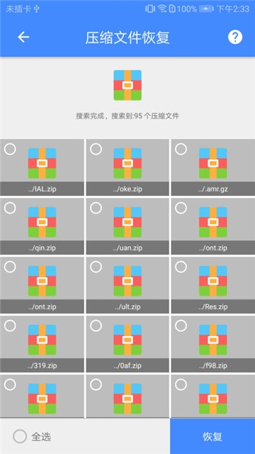 手机相册视频恢复免费版app  v1.0.7图2