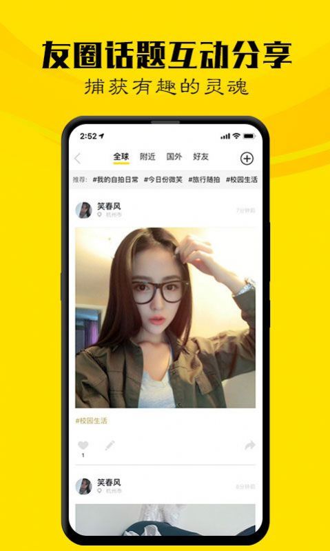 笔芯语聊  v1.0.0图3