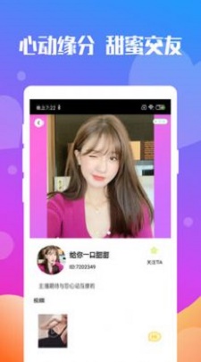 爱约会交友最新版下载  v1.0图1