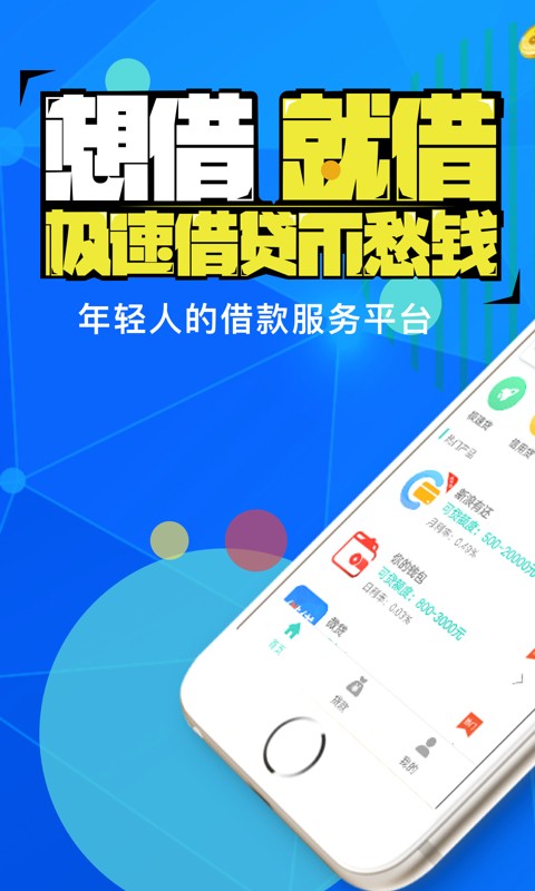 借云快贷
