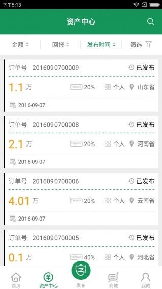 债无忧  v3.1.2图1