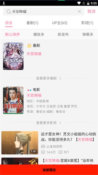 Hl影视解析  v7.3图1