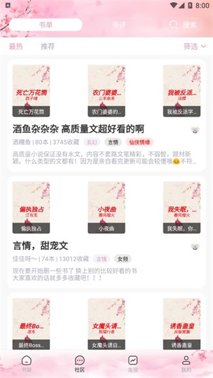 梦幻屋小说最新版下载  v1.0.0图3