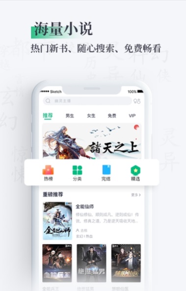 笔墨书香阅读最新版下载安装官网  v1.0图1