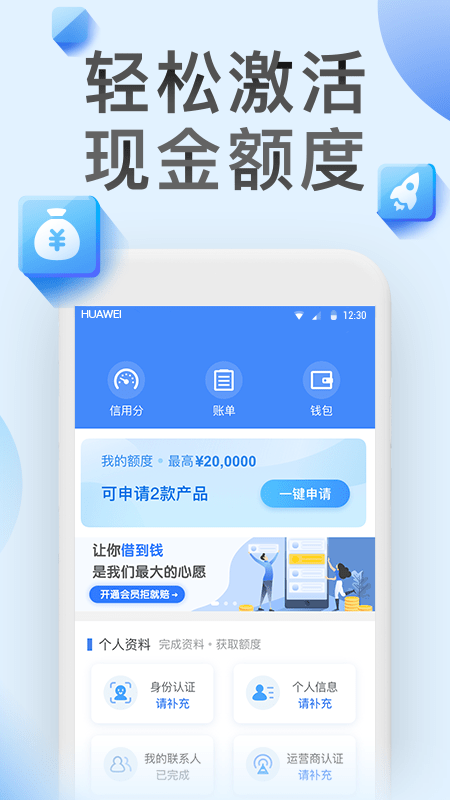 快鱼借贷安卓版