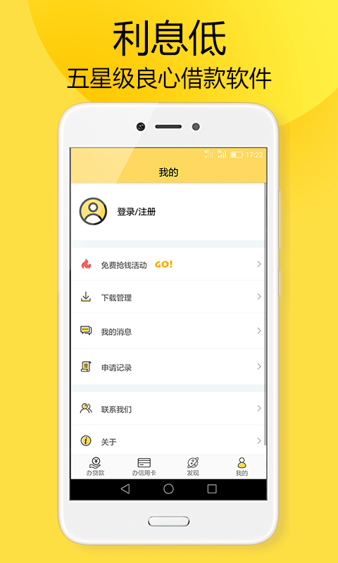 可乐借贷手机版